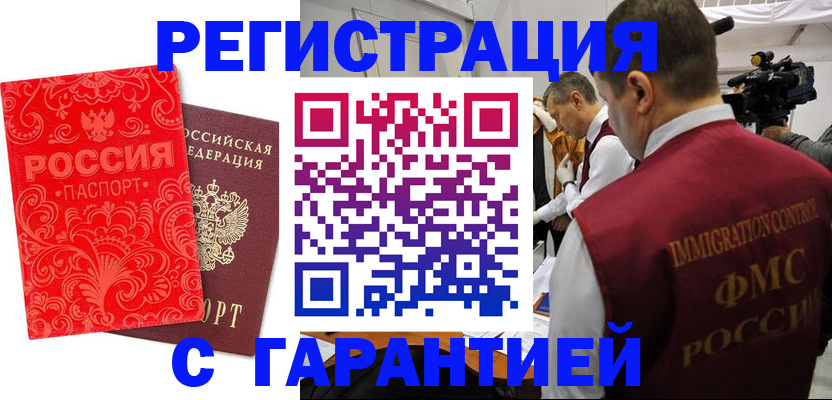 временная регистрация адрес в Радужном