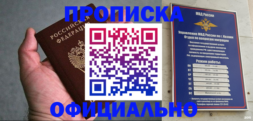 временная регистрация для всех в Радужном