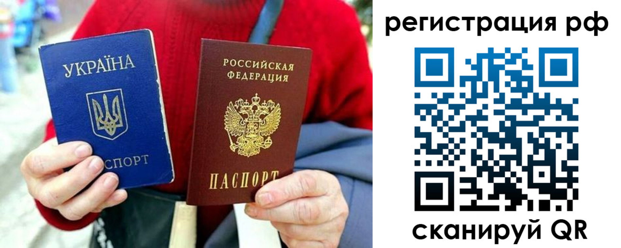 прописка штамп в Радужном