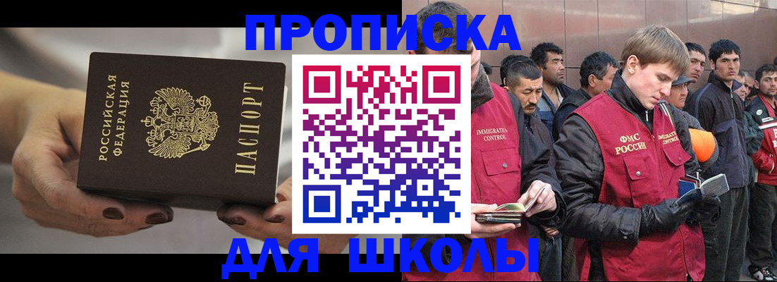 прописка от собственника в Радужном