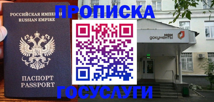 временная регистрация гарантия в Радужном