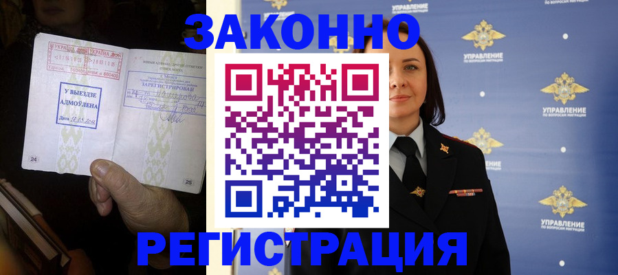 прописка ребенка в Радужном