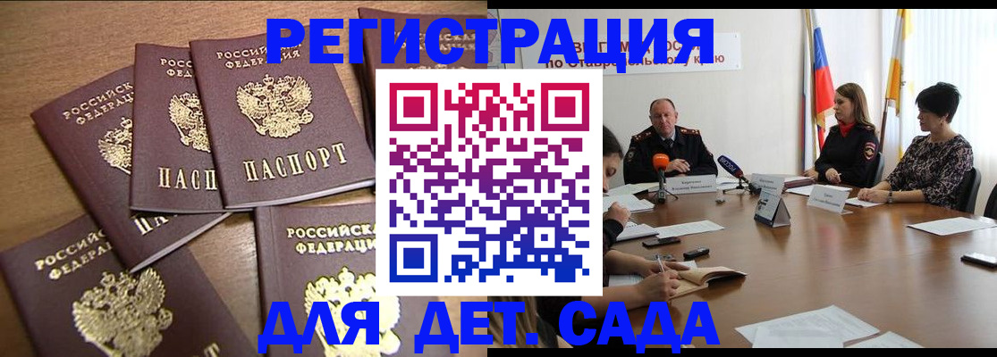 прописка законно в Радужном